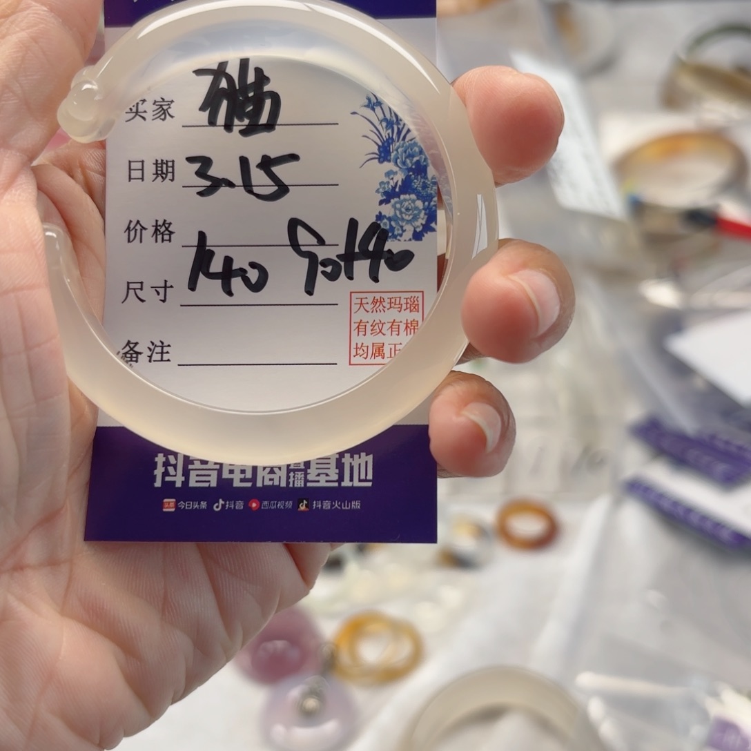 玛瑙/玉髓手镯未镶嵌猫**铁