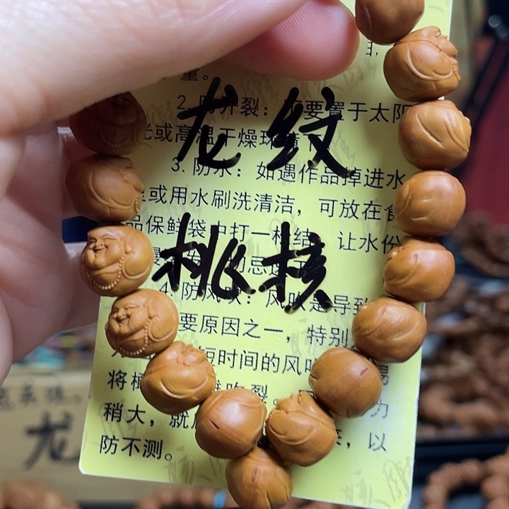手串/手链橄榄核龙纹桃核