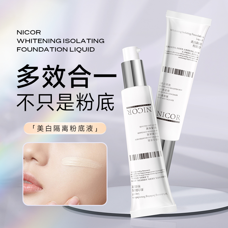 回头发光粉底液抗皱紧致素颜霜补水滋润轻透遮瑕修颜光泽提亮肤色