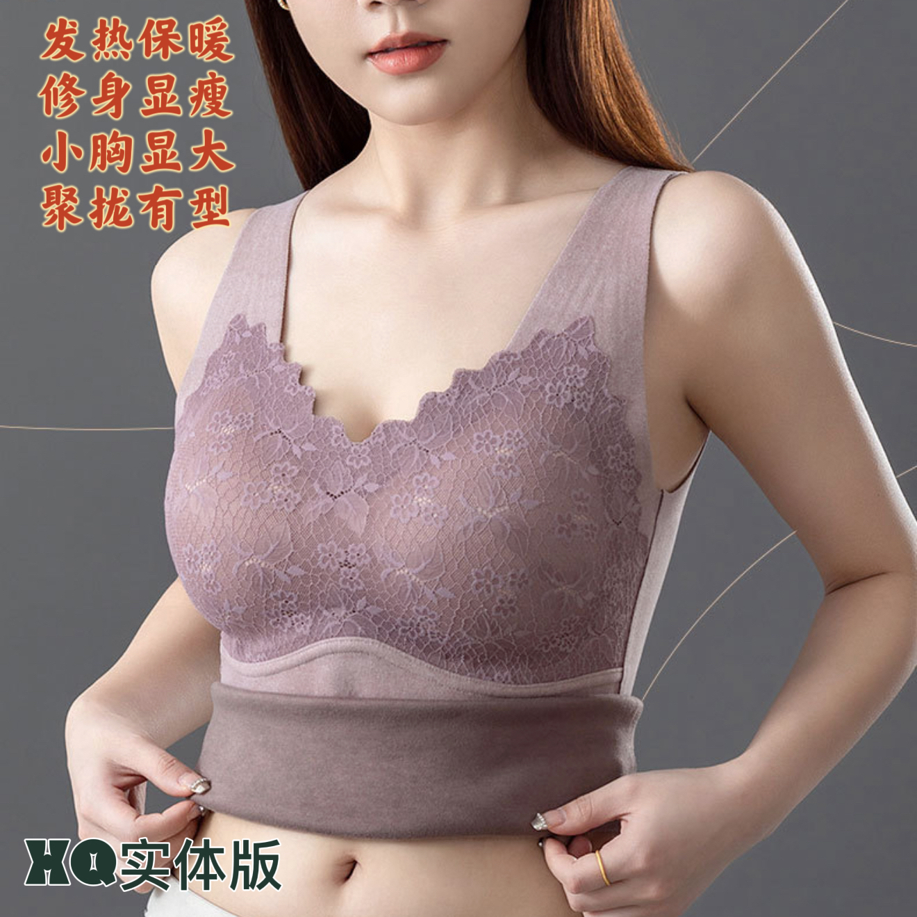 小七3699《2cm固定厚垫》高品质爆款石墨烯乳胶保暖背心秋冬聚拢