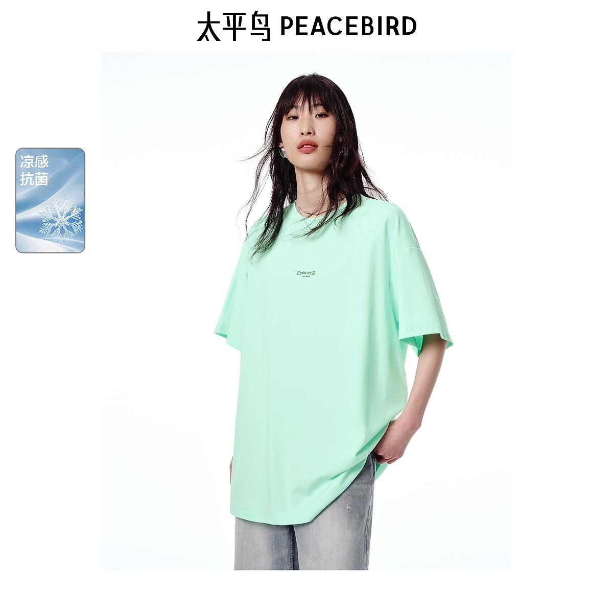【商场同款】太平鸟女装2025年夏季新款薄荷绿T恤A3CNF2470