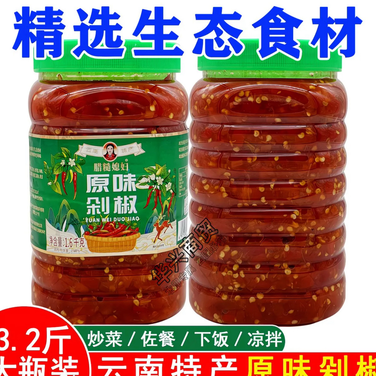 云南镇雄特色剁辣椒香辣下饭餐饮调料
