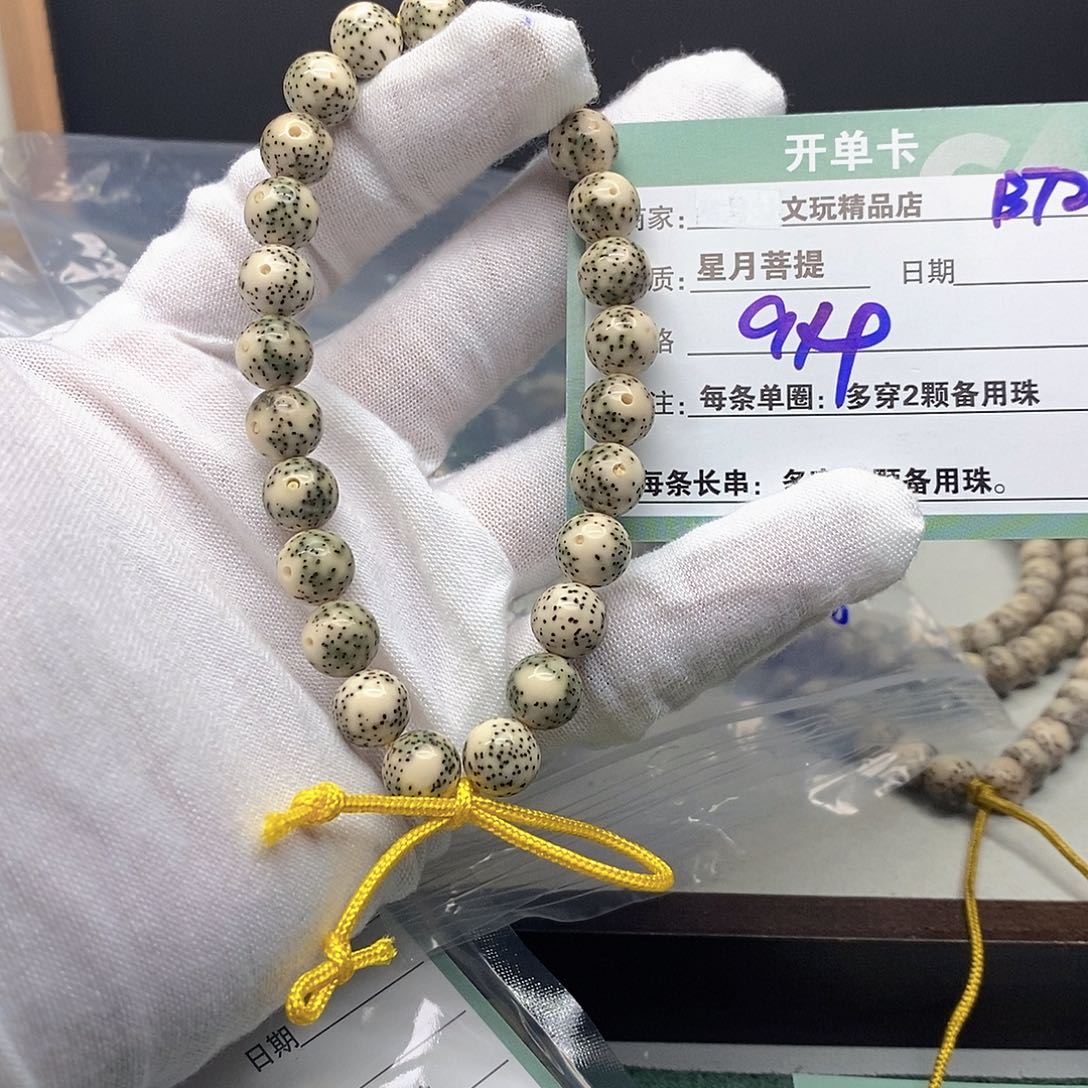 星月菩提手串11112222B72