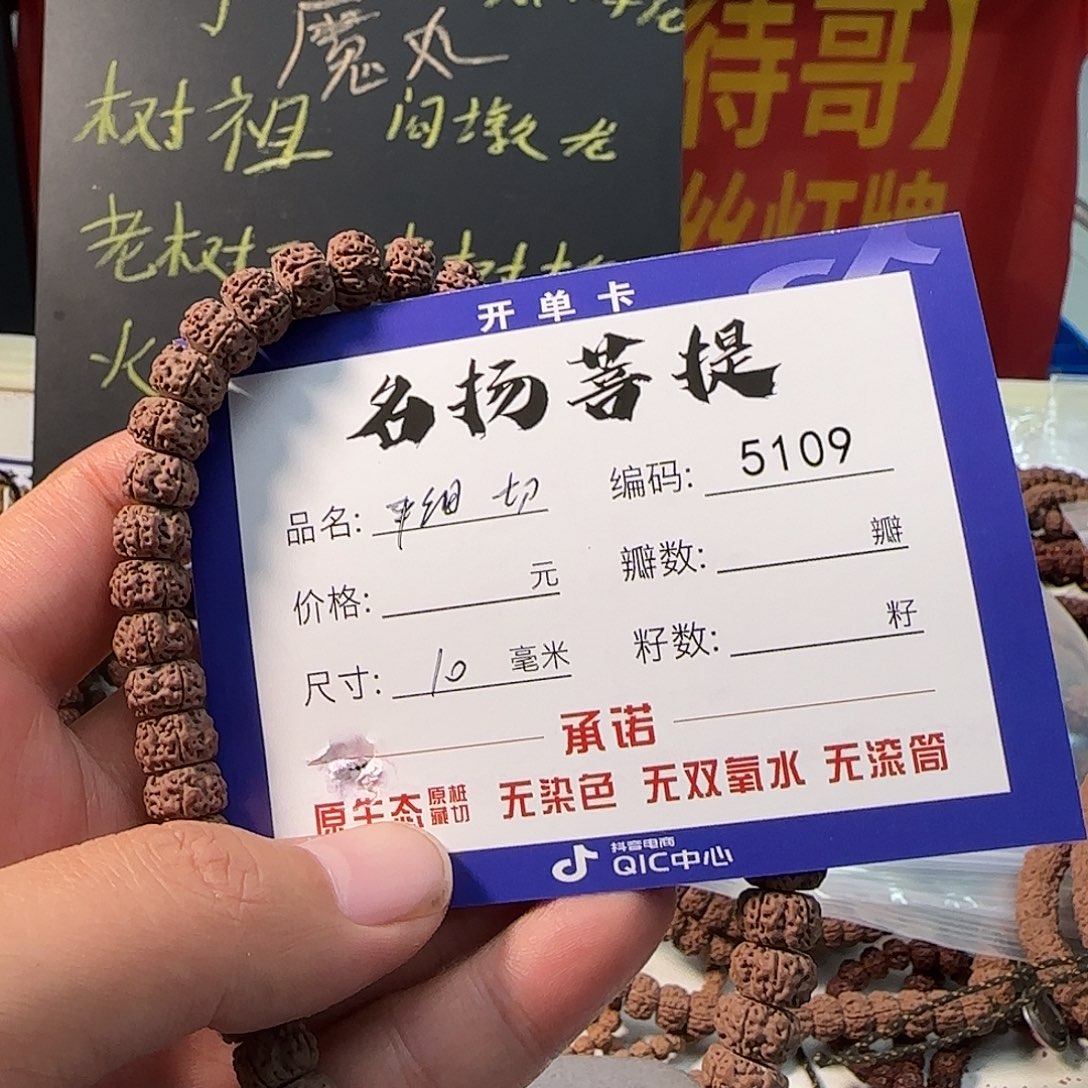 手串金刚菩提Aaaaaaa5109