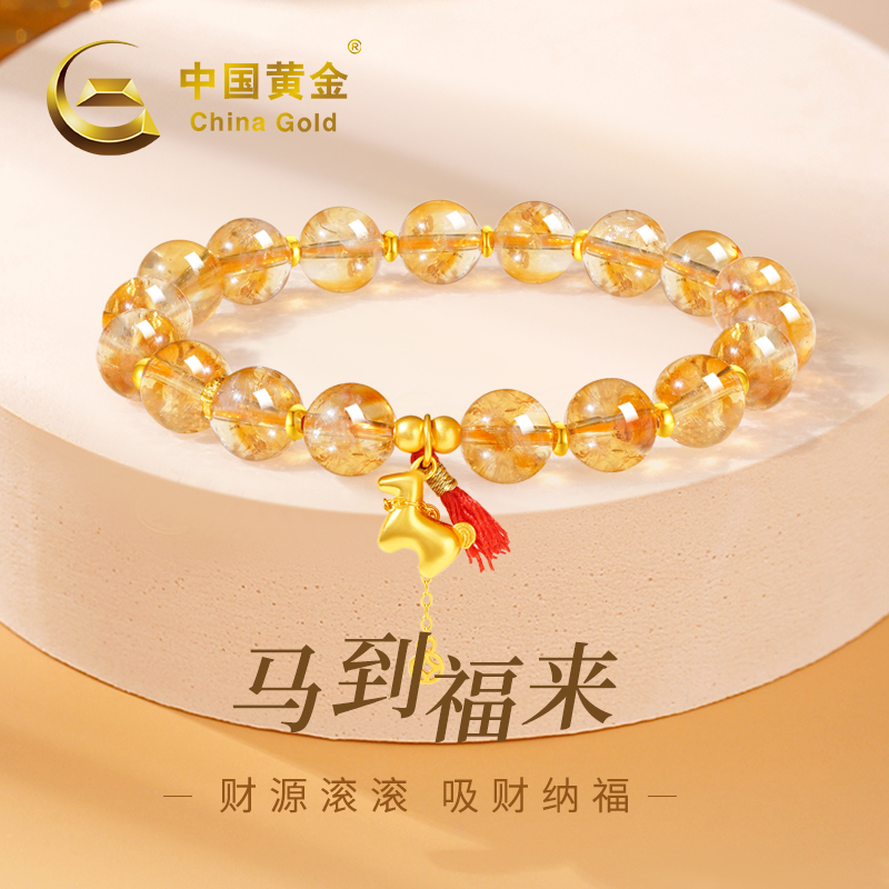【中国黄金】马到福来黄塔晶手串 ZZ