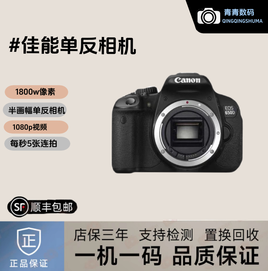 99新 Canon/佳能 99新佳能650D入门高清拍照摄影复古数码相机便携