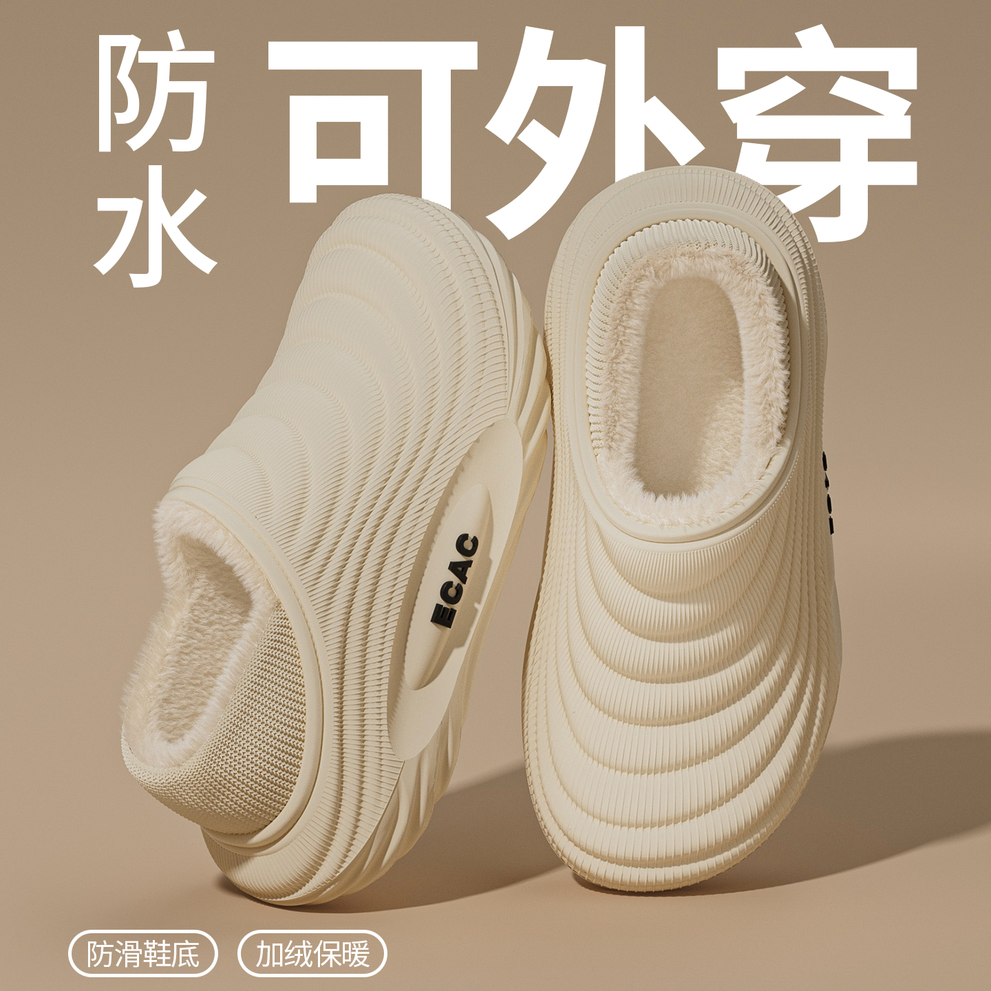 ECAC包跟棉拖鞋男冬季2025新款厚底保暖加绒居家外穿防滑防水棉鞋