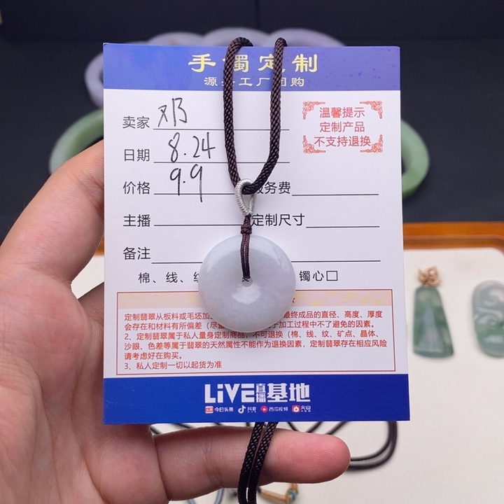 邓***颈饰未镶嵌翡翠平安扣