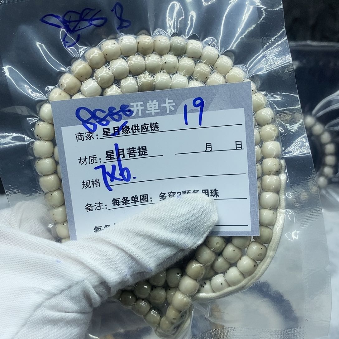 星月菩提吊坠鹰****哈19::::::::::::::