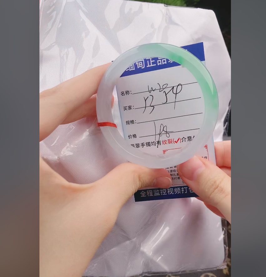 W20缅甸翡翠手镯处理【一物一证】实物以直播间为准带证书发货