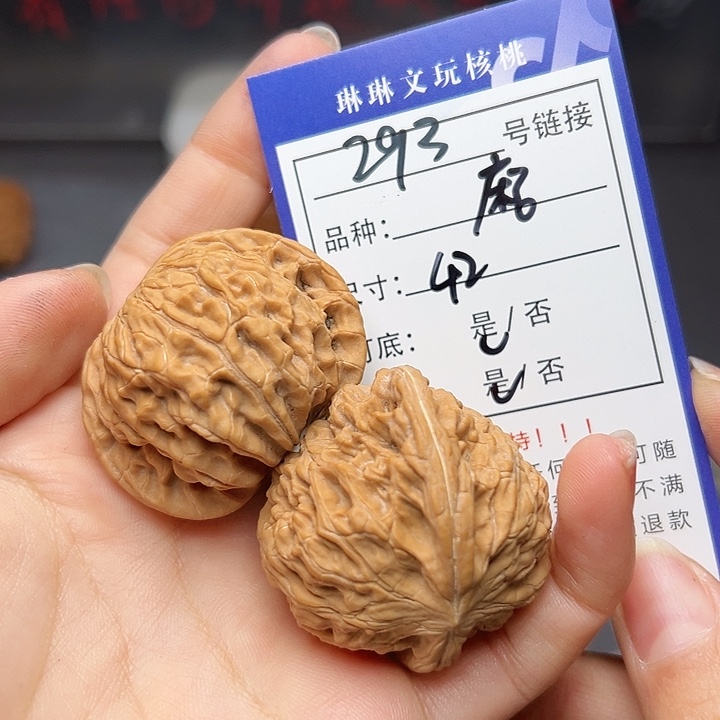 文玩核桃吊坠核桃293