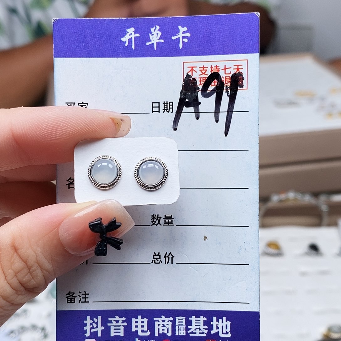 翡翠戒指未镶嵌耳钉