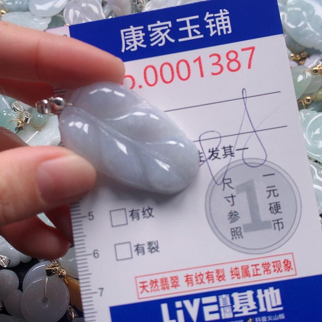 吊坠(不含链)未镶嵌翡翠 