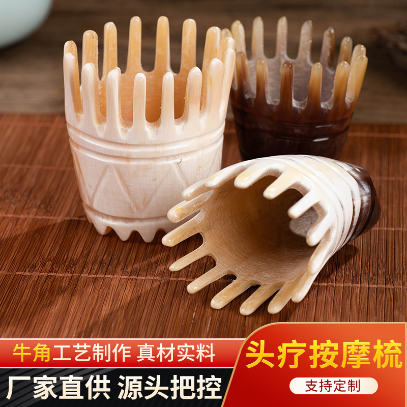 通用按摩梳加厚刮痧防静电女士男士大齿梳头疗牛角梳牛角筒梳子