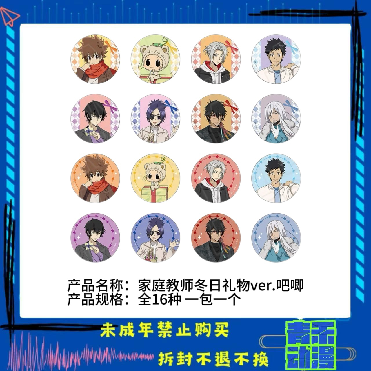 【现货】家庭教师 JF2025中外矿业复古吧唧拍立得 日版正版【盲盒】
