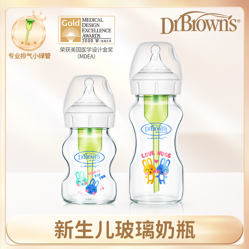 布朗博士新生儿专用防胀气玻璃大奶瓶婴儿宝宝防呛仿母乳0-12个月