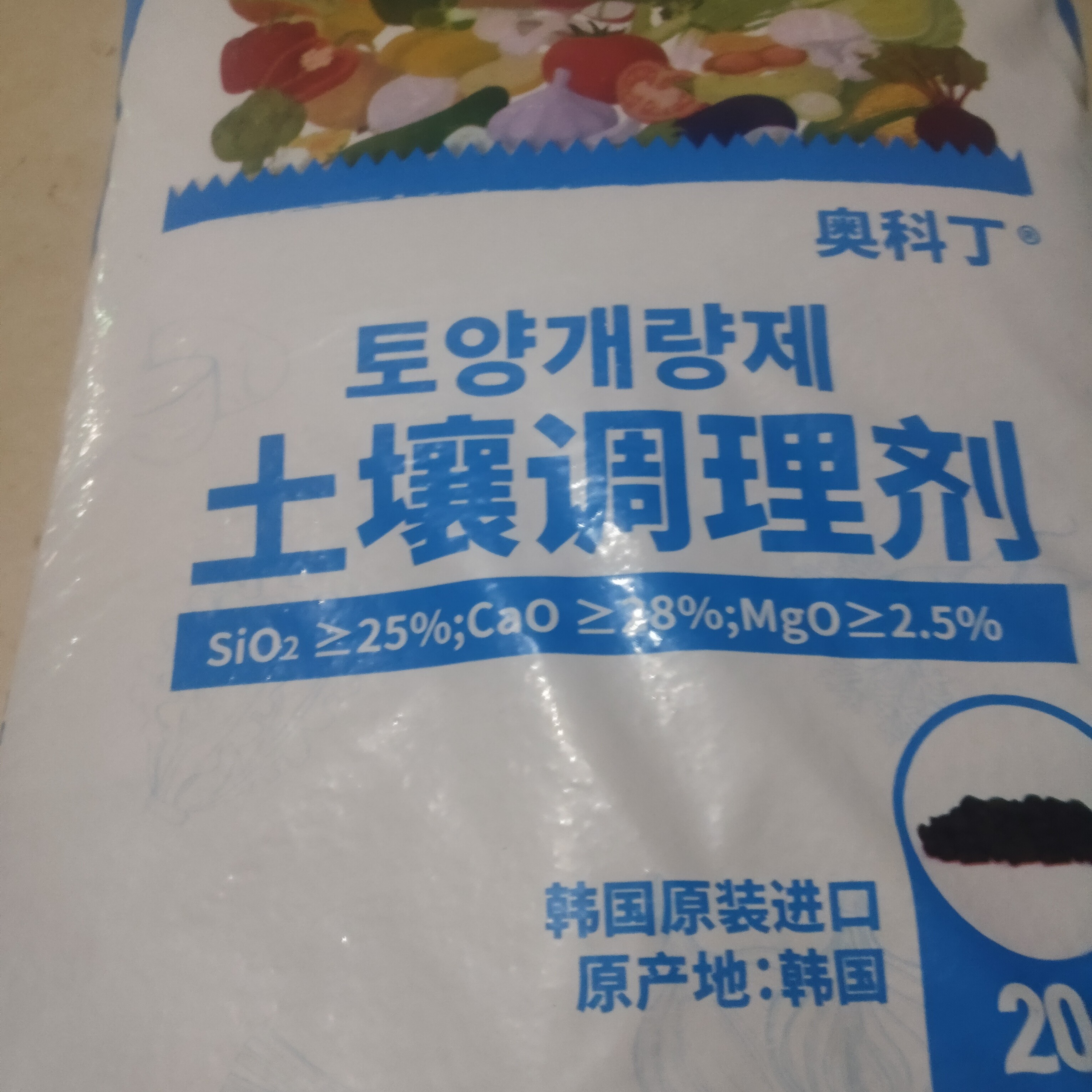 奥科丁土壤调理剂