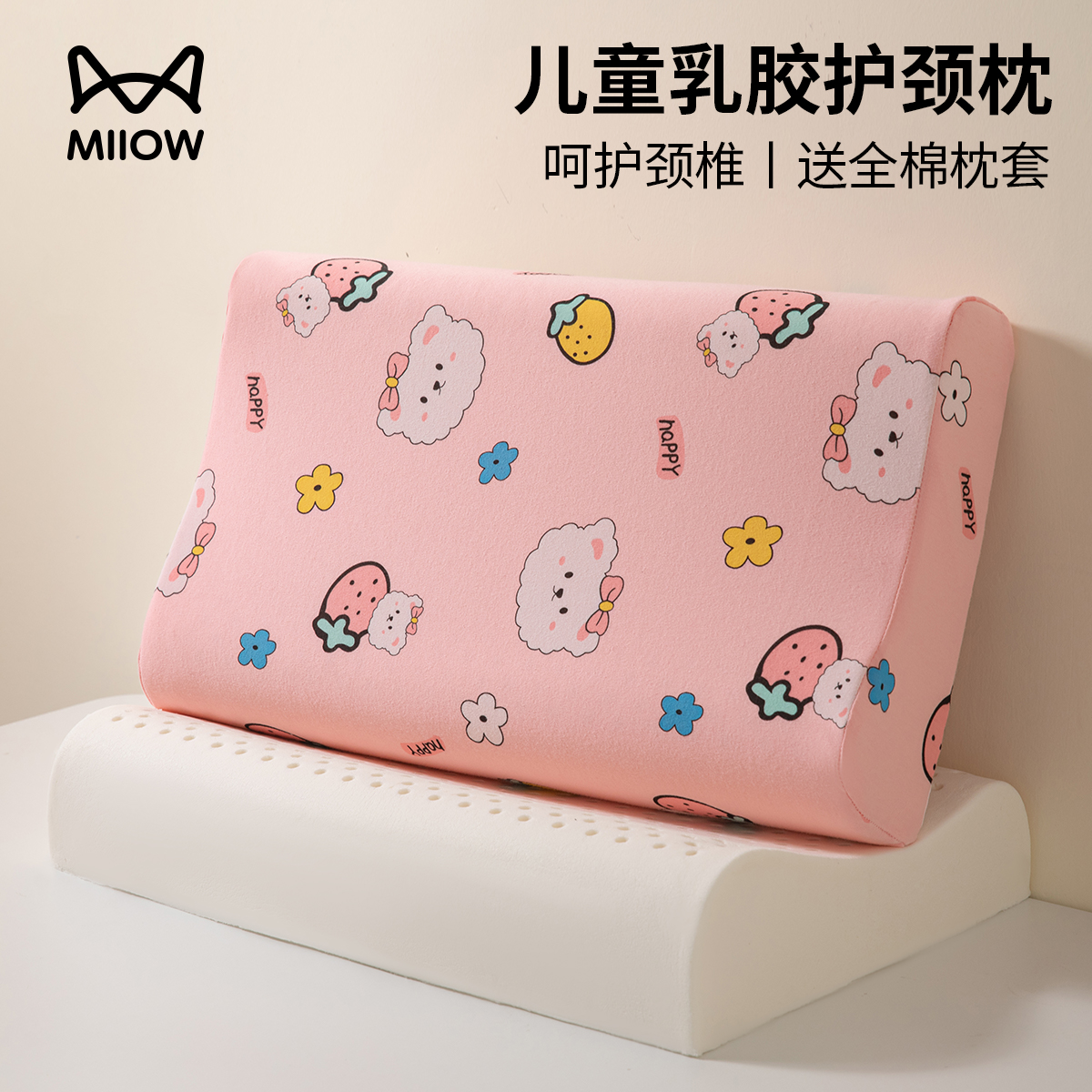 猫人儿童乳胶枕头天然橡胶3岁以上小学生专用幼儿园宝宝小孩枕芯6
