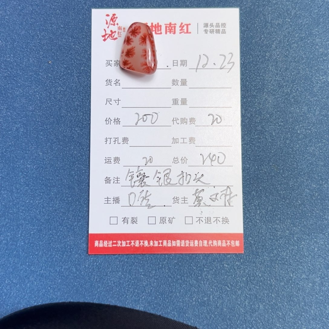 （***眉定制南红玛瑙银S925镶嵌定制镶银扣头