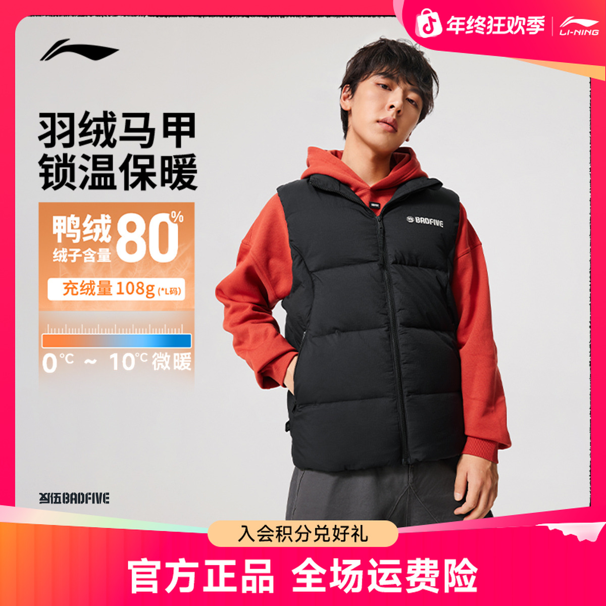 李宁男款羽绒马甲丨BAD5保暖外套冬季穿搭运动服AMRV151
