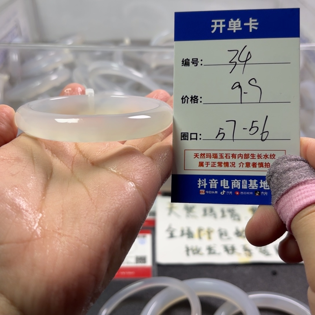 玛瑙/玉髓未镶嵌手镯