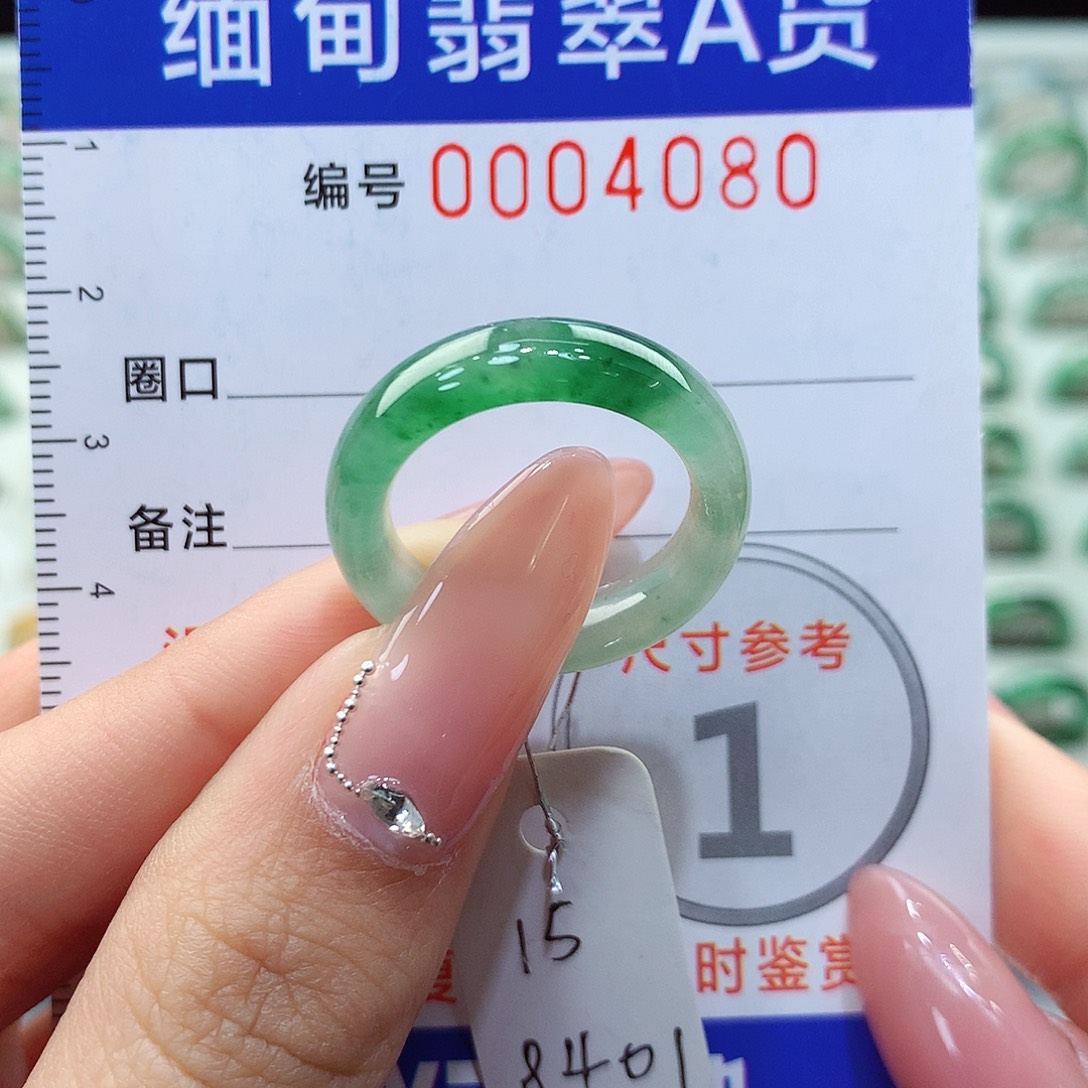 翡翠戒指未镶嵌15号