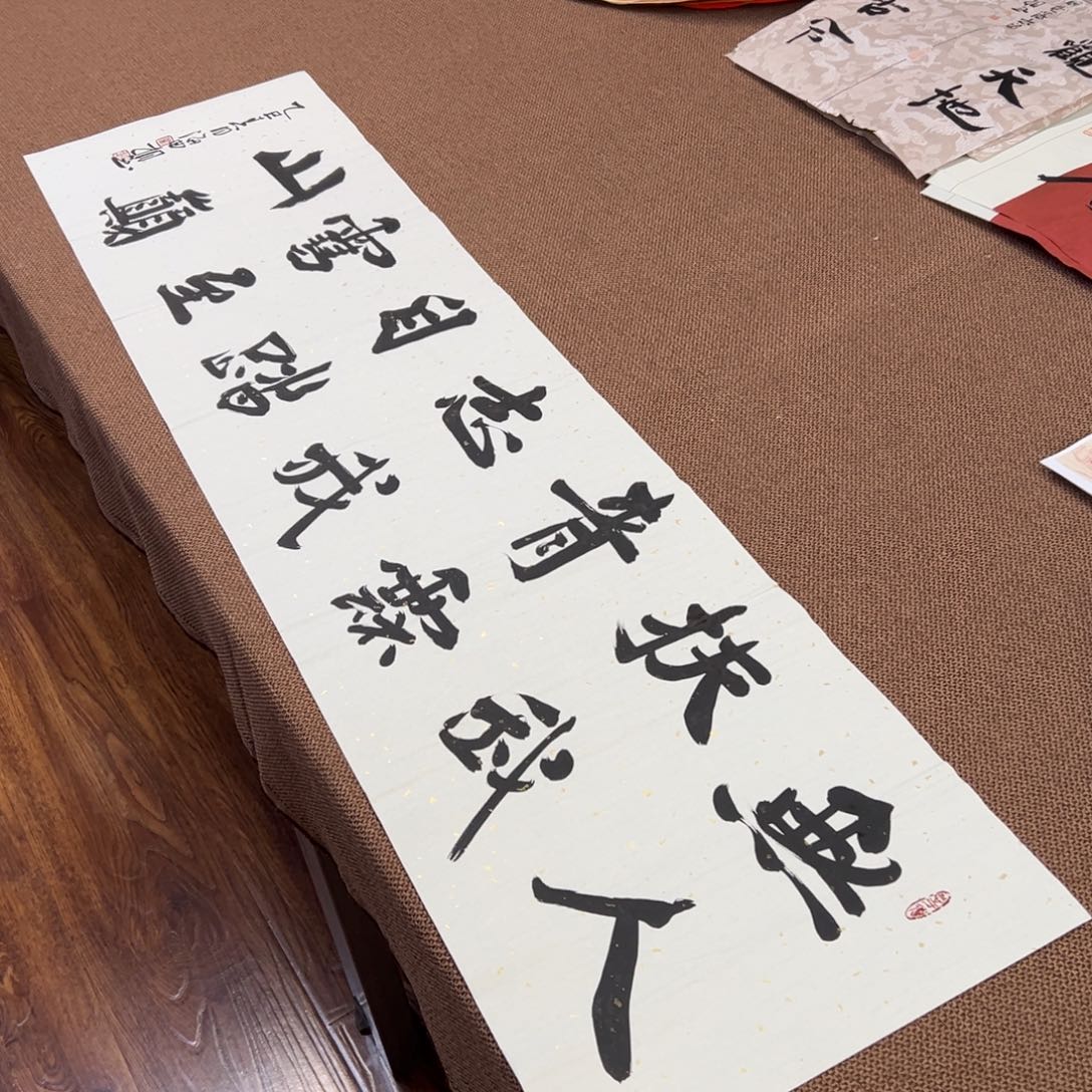 书法子墨艺术刘相玉书法作品