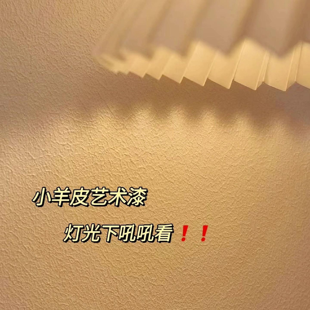 金刚小羊皮艺术涂料福利（拍1发3）不包邮