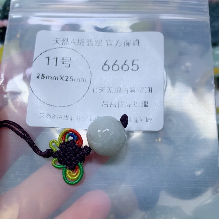 翡翠挂件未镶嵌翡翠
