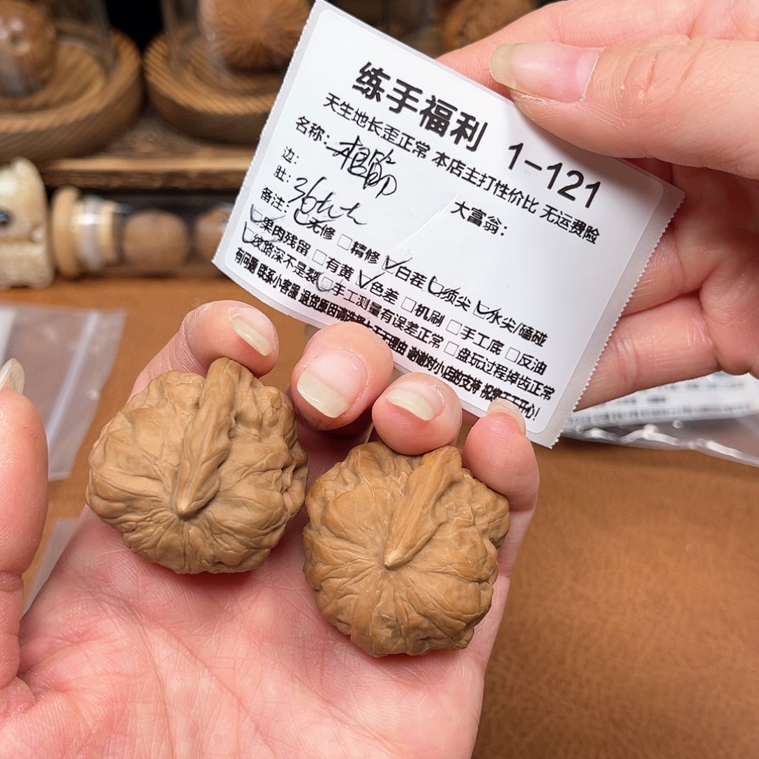 文玩核桃吊坠一根筋福利1-121