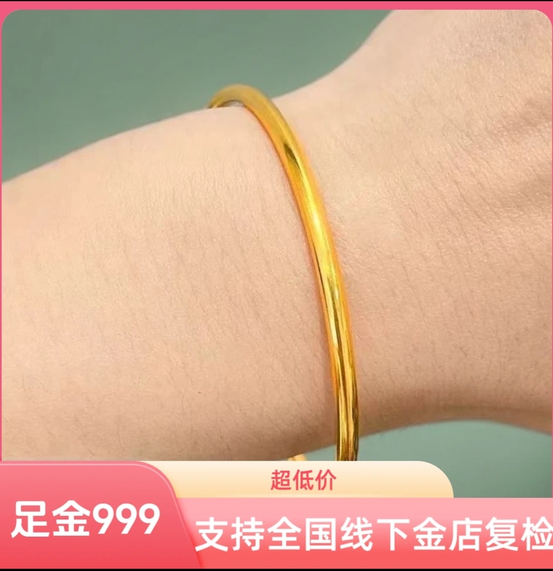 龙福祥品质珠宝 足金999古素圈 手镯3mm ZJSZ01