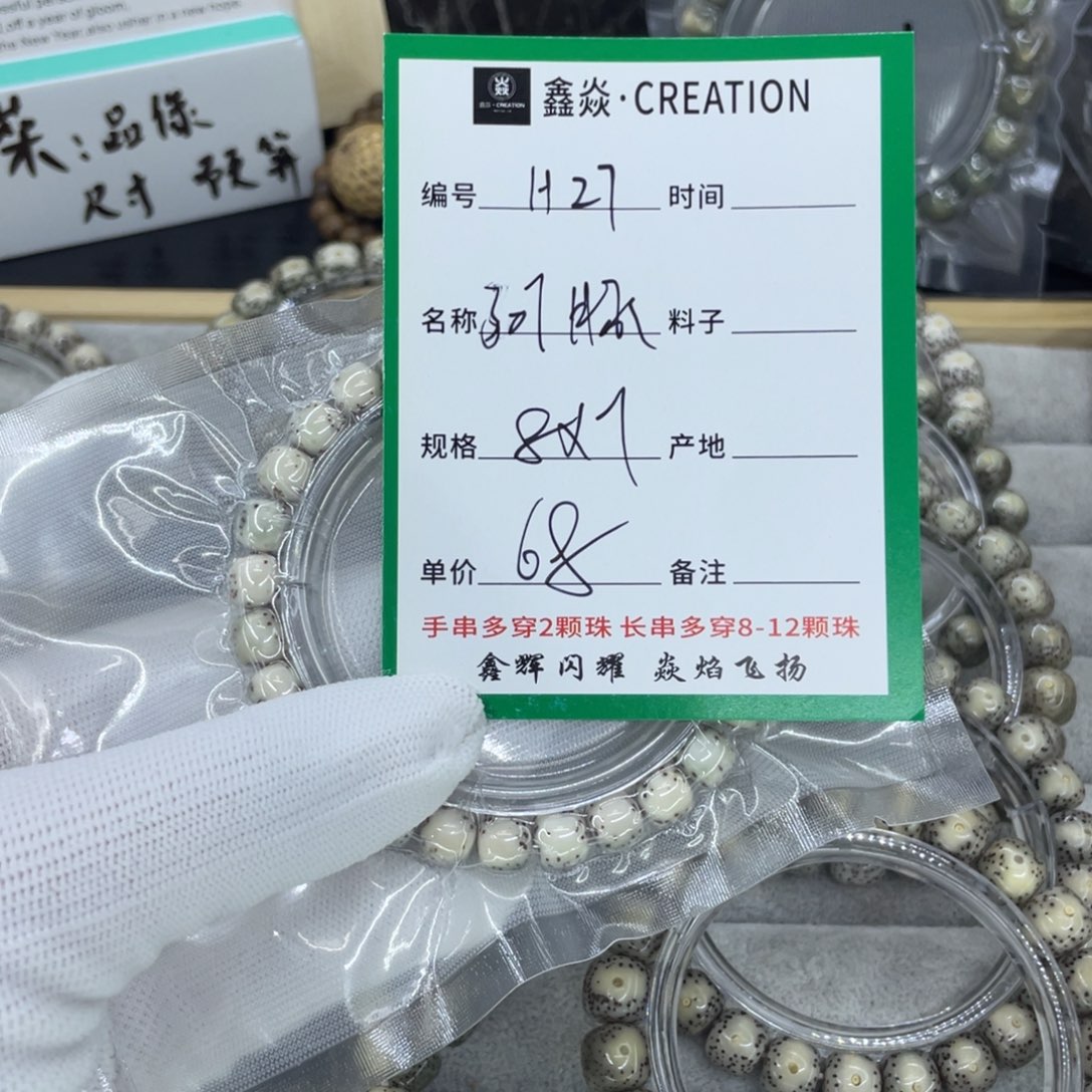 星月菩提吊坠H河豚