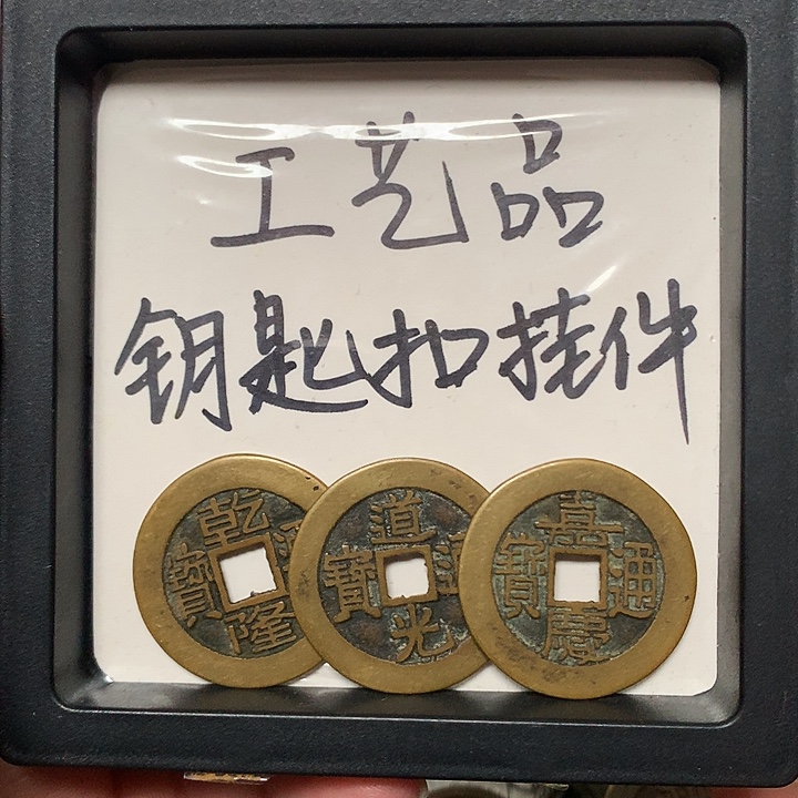雨***夜工艺品钥匙扣挂件 3个
