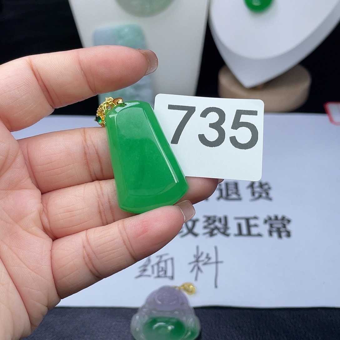 翡翠未镶嵌吊坠(赠链)