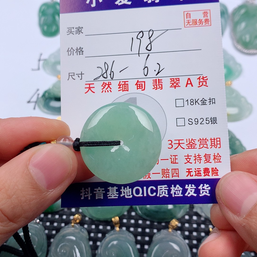 翡翠未镶嵌颈饰挂件