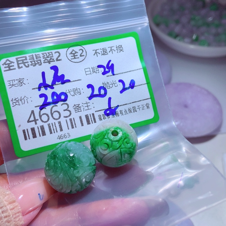 小***头定制翡翠未镶嵌你