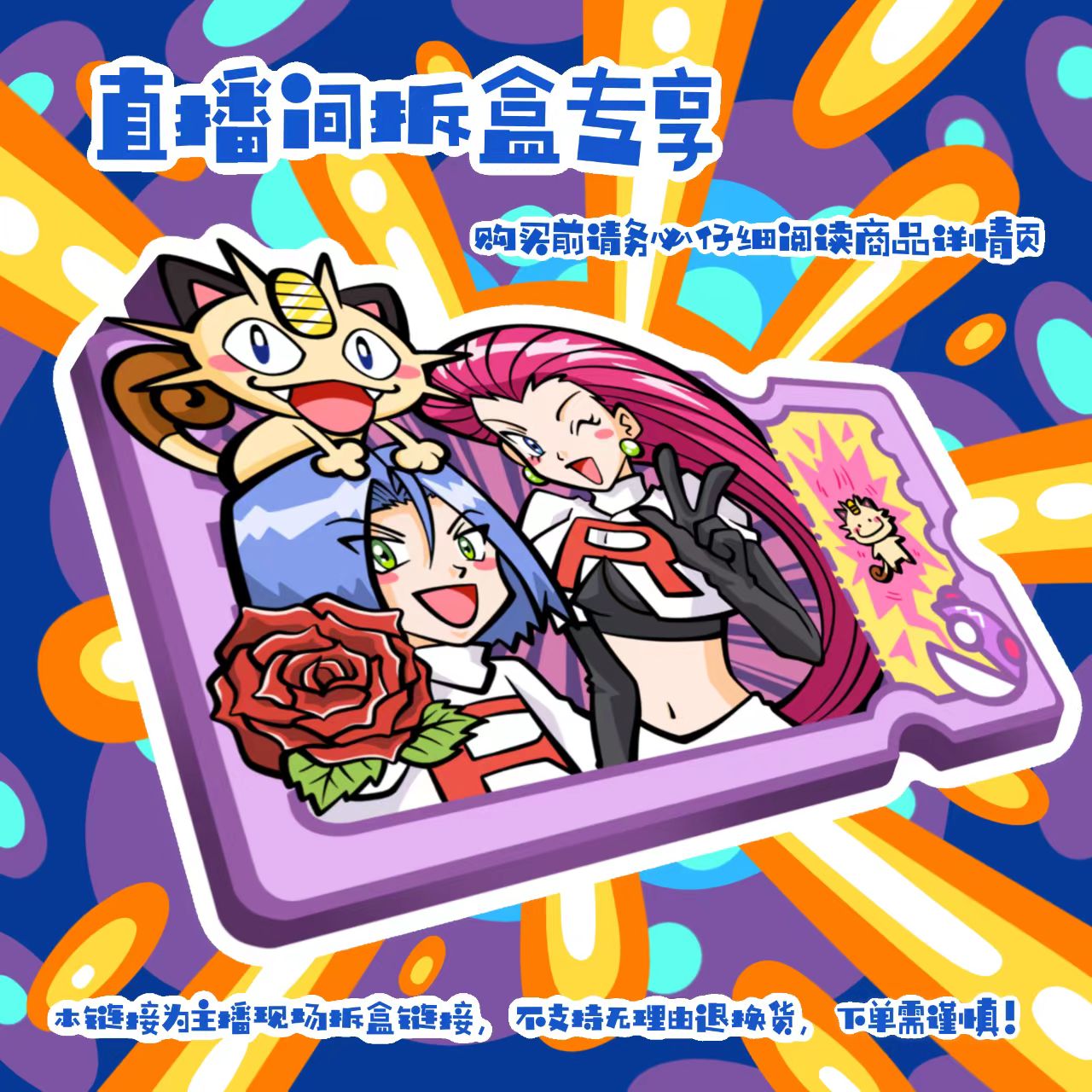 【换款】小精灵Q版票根冰箱贴 亚克力 默认代拆