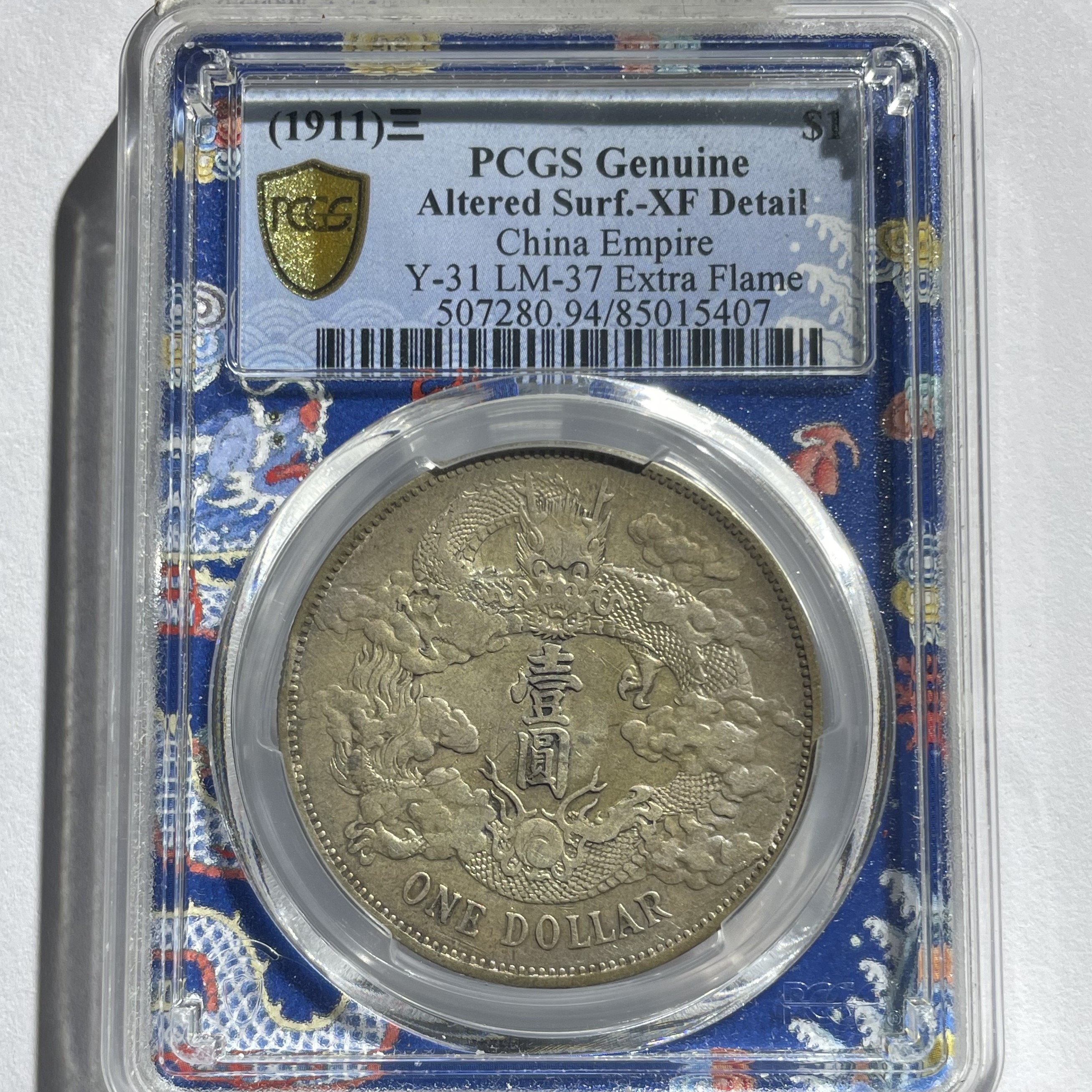 大清宣三龙银元_龙盒带彩/国福泉信/15407