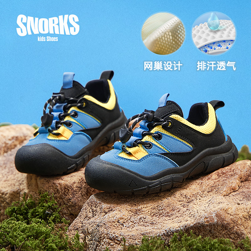 SNORKS女男童防撞春秋季吸汗防滑回弹速干透气户外软底登山运动鞋