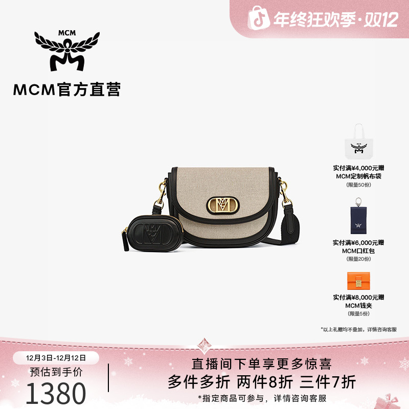MCM MODE TRAVIA 女士经典时尚款单肩斜挎包