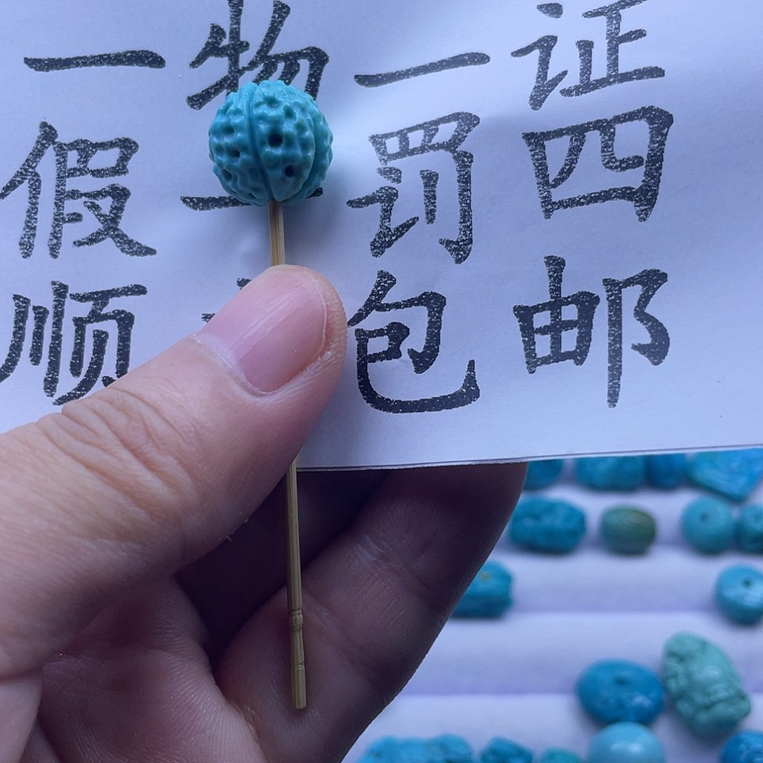 未镶嵌绿松石珠宝奇石
