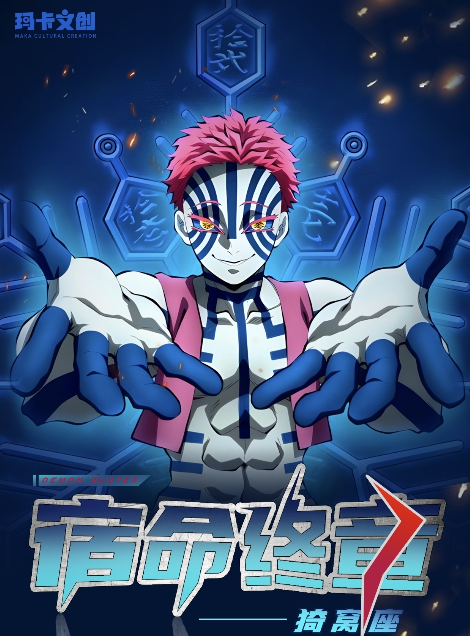 【平拆/玩法】玛卡文创火速来袭~~（默认代拆）