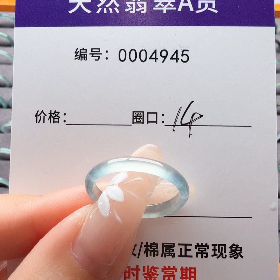 翡翠未镶嵌戒指天然翡翠