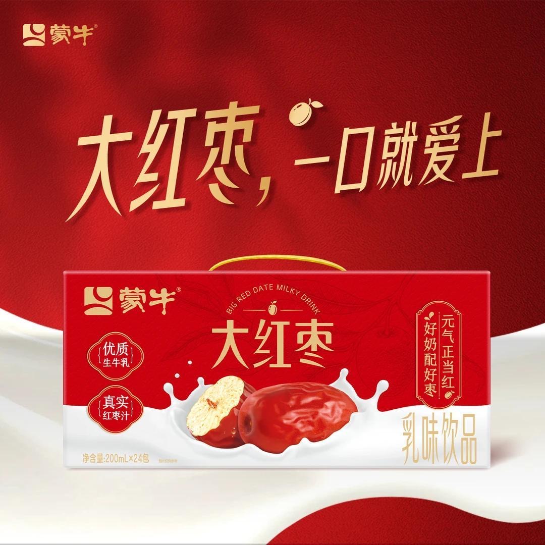 【11月产新货】蒙牛优质大红枣早餐奶牛奶200ml×24盒学生早餐奶饮品
