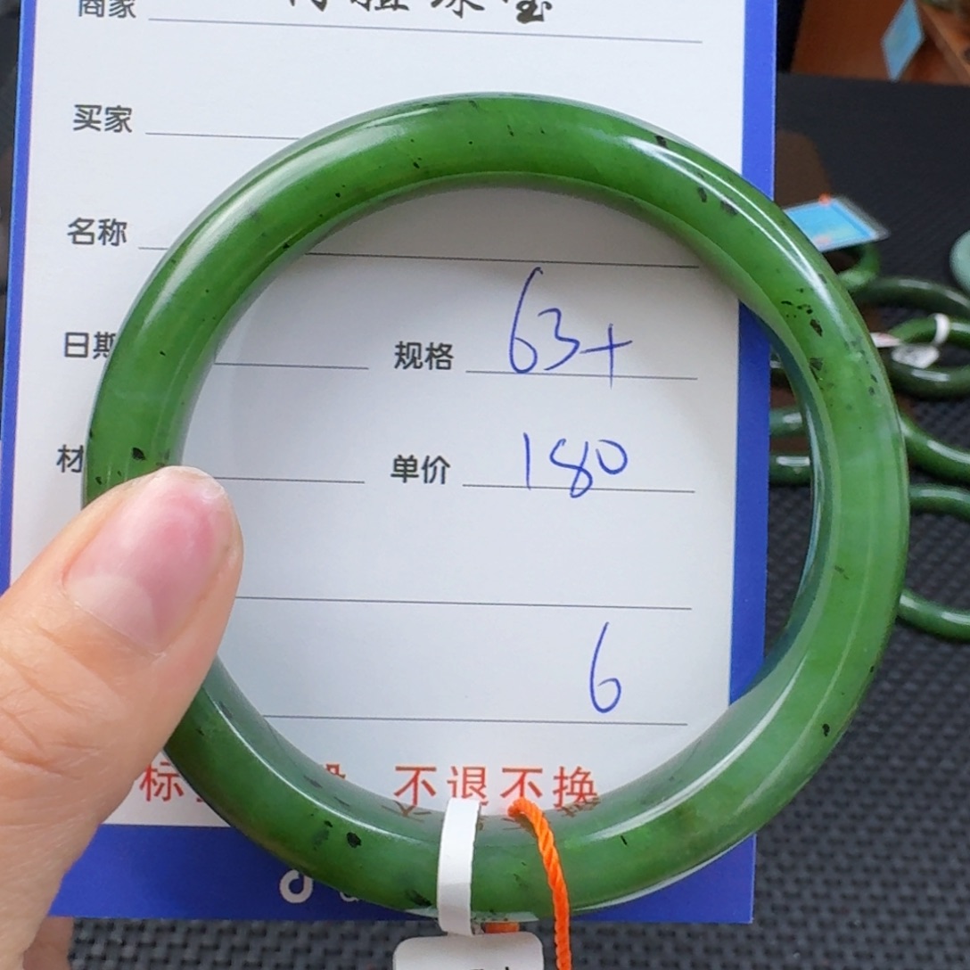 和田玉（碧玉）手镯未镶嵌
