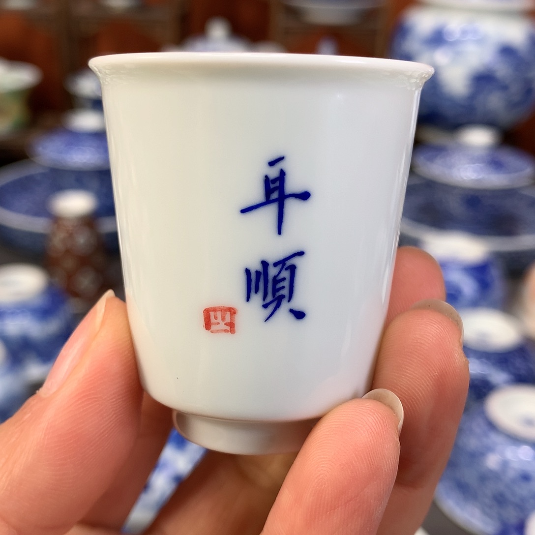 【闪购商品】瓷片景德镇陶瓷主人杯