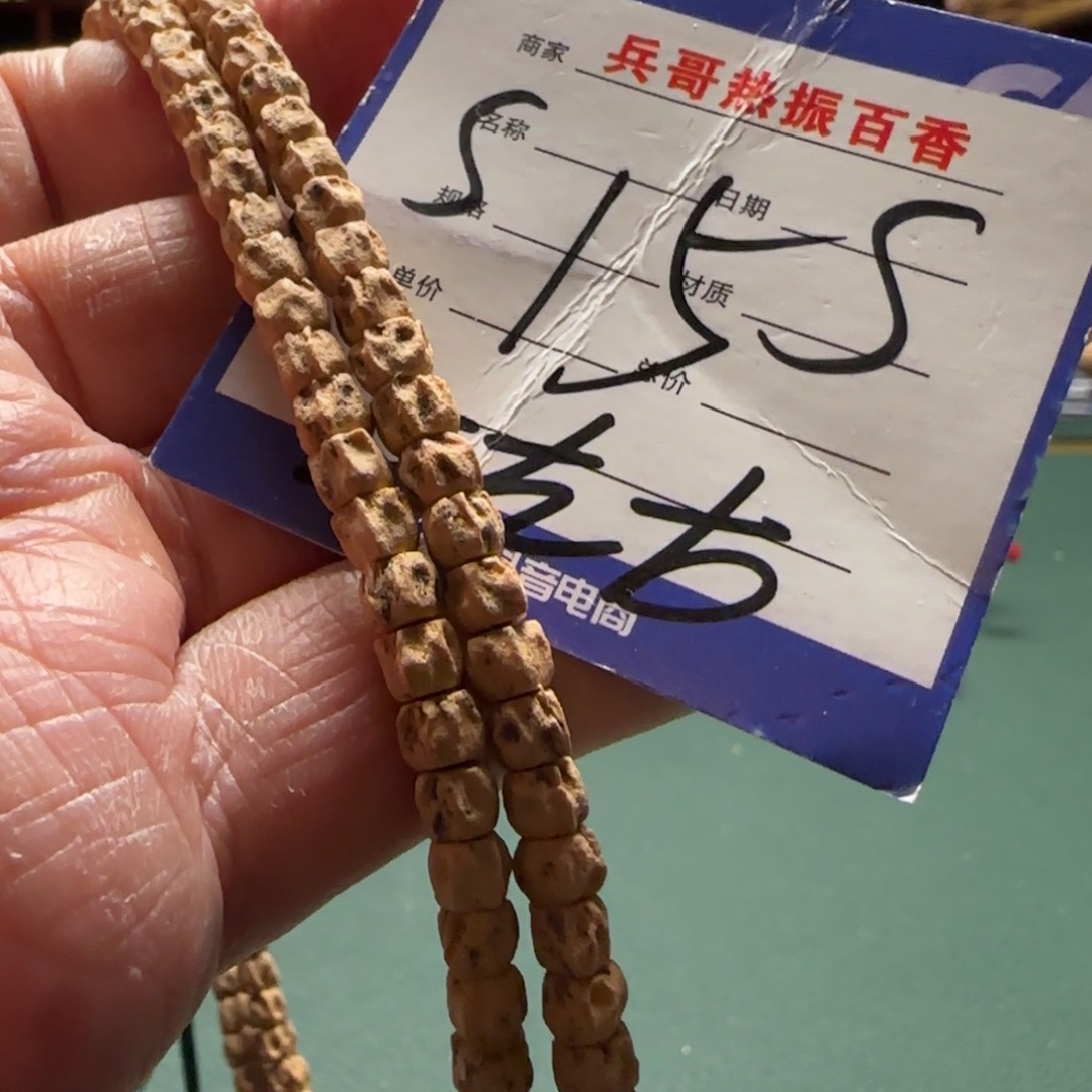 柏香籽/百香籽吊坠