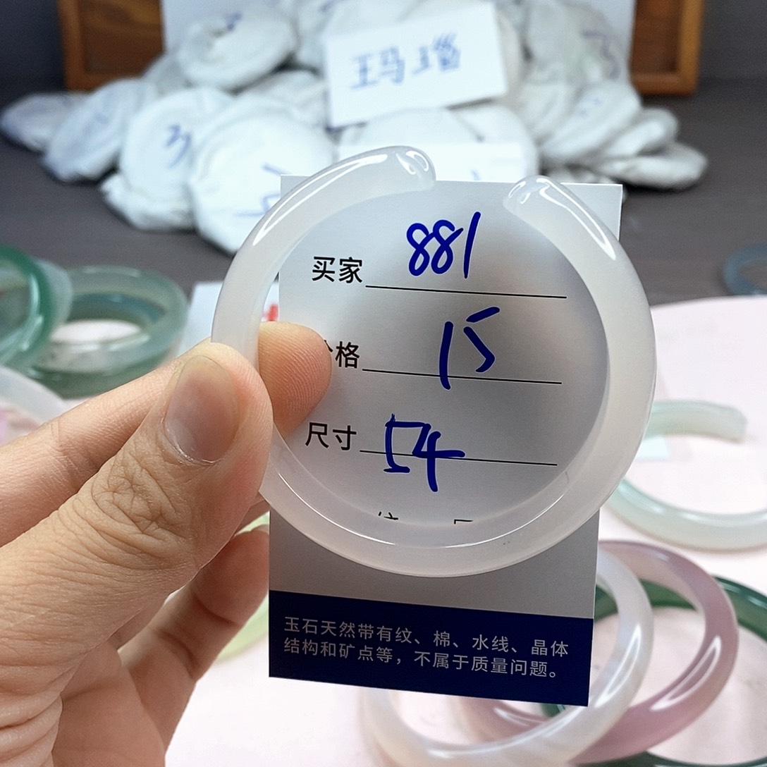 玛瑙/玉髓手镯未镶嵌881