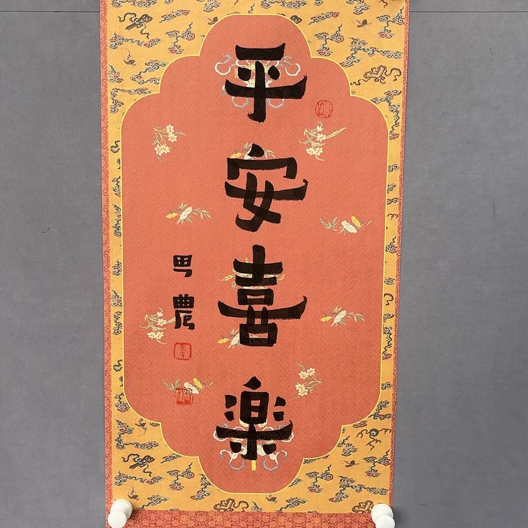 书法亲笔手绘原创