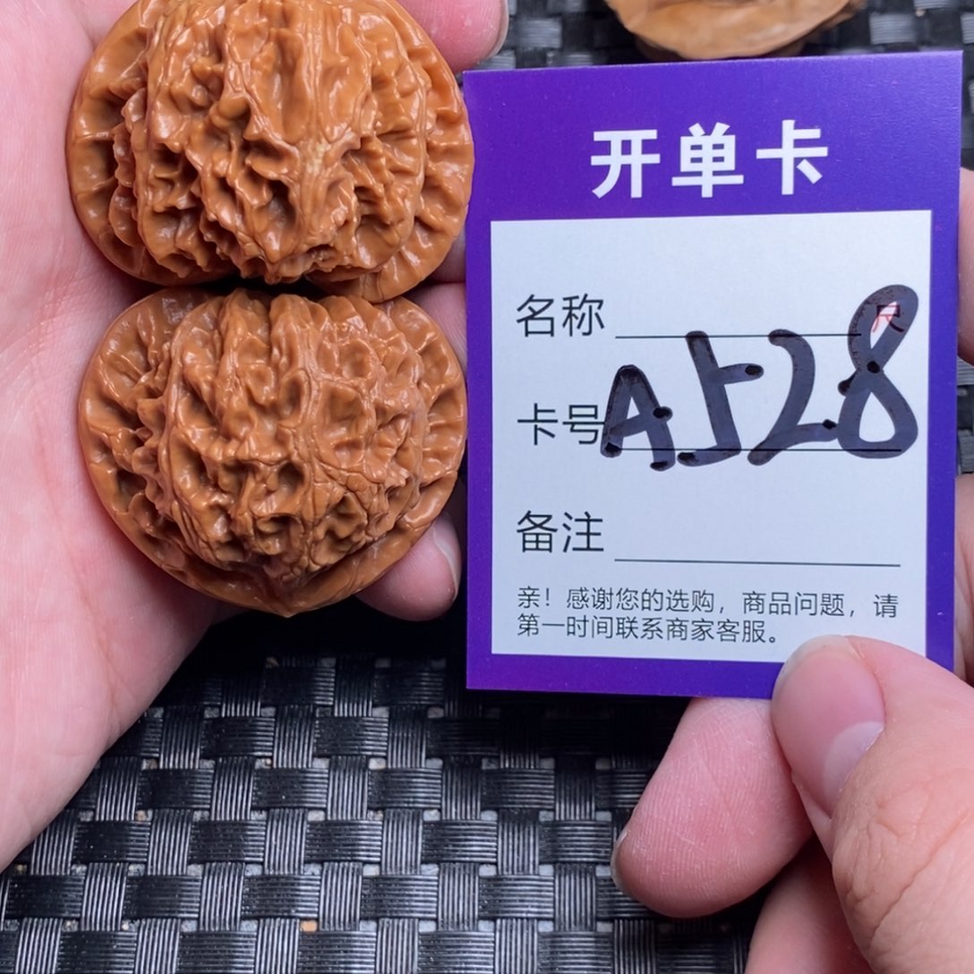 文玩核桃吊坠好果子